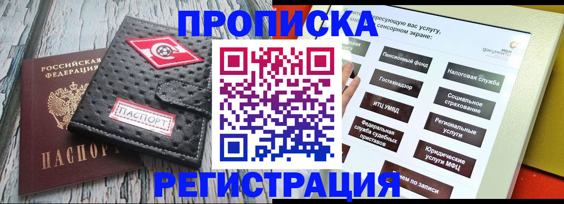 временная регистрация для всех в Чаплыгине