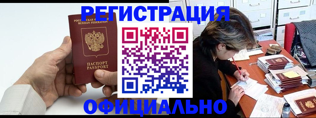 прописка для кредита в Чаплыгине