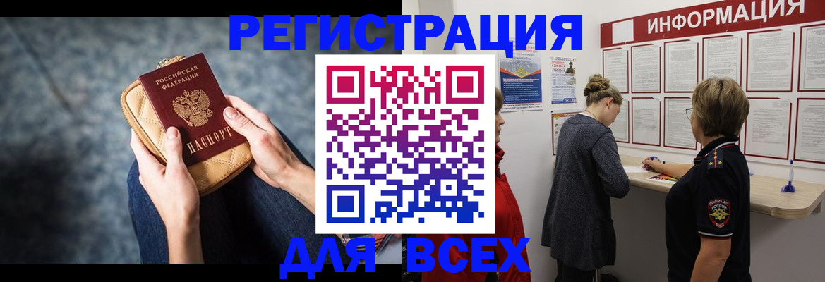 временная регистрация поиск в Чаплыгине