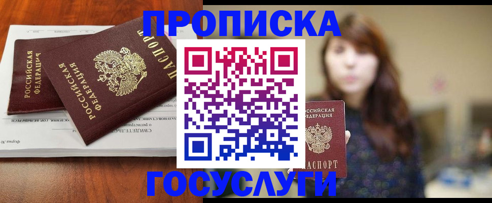 временная регистрация собственник в Чаплыгине